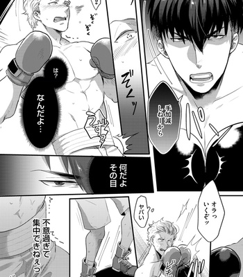 Supokon BL [JP] – Gay Manga sex 278