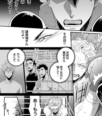Supokon BL [JP] – Gay Manga sex 279