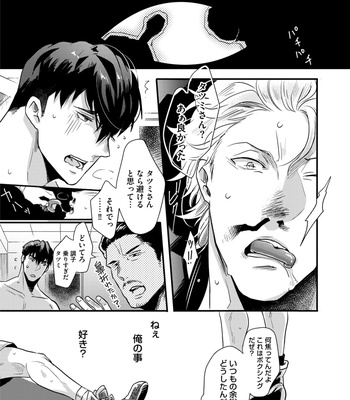 Supokon BL [JP] – Gay Manga sex 281