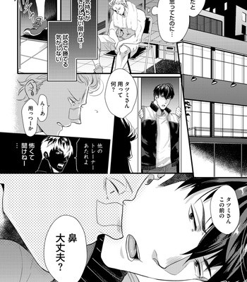 Supokon BL [JP] – Gay Manga sex 282