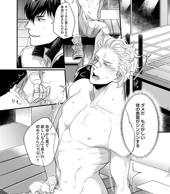 Supokon BL [JP] – Gay Manga sex 284