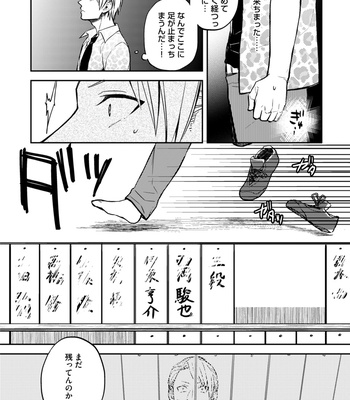 Supokon BL [JP] – Gay Manga sex 295