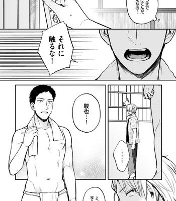 Supokon BL [JP] – Gay Manga sex 296