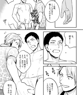 Supokon BL [JP] – Gay Manga sex 299