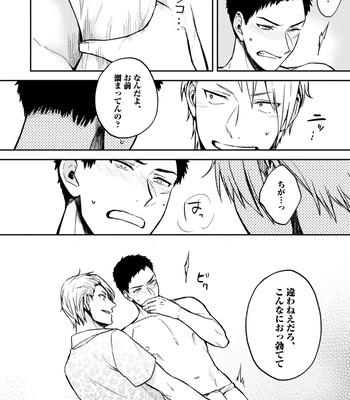 Supokon BL [JP] – Gay Manga sex 300