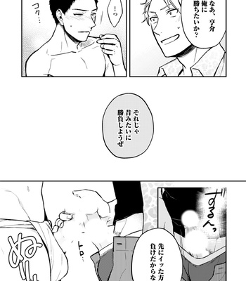 Supokon BL [JP] – Gay Manga sex 301
