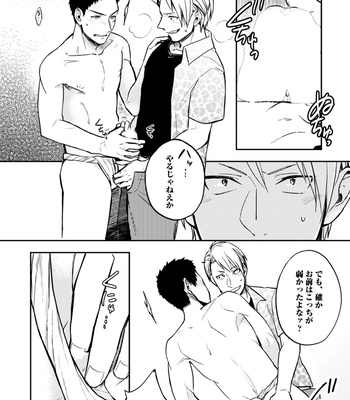Supokon BL [JP] – Gay Manga sex 302