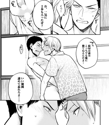 Supokon BL [JP] – Gay Manga sex 303