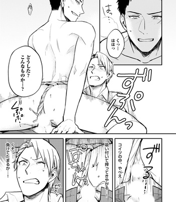 Supokon BL [JP] – Gay Manga sex 305