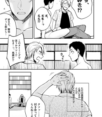 Supokon BL [JP] – Gay Manga sex 311