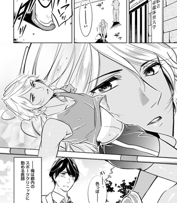 Supokon BL [JP] – Gay Manga sex 318