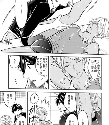 Supokon BL [JP] – Gay Manga sex 321