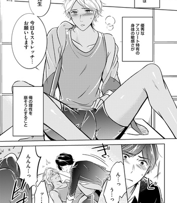 Supokon BL [JP] – Gay Manga sex 327