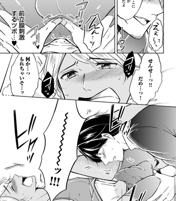 Supokon BL [JP] – Gay Manga sex 329