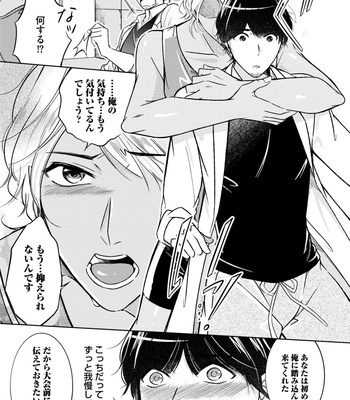 Supokon BL [JP] – Gay Manga sex 333