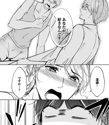 Supokon BL [JP] – Gay Manga sex 334