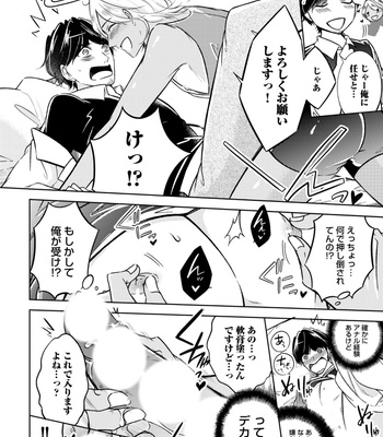 Supokon BL [JP] – Gay Manga sex 336