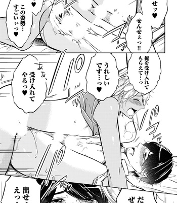 Supokon BL [JP] – Gay Manga sex 339