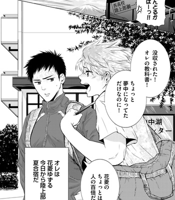Supokon BL [JP] – Gay Manga sex 342