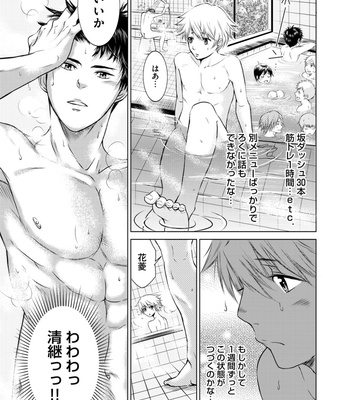 Supokon BL [JP] – Gay Manga sex 349