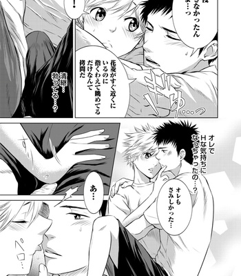Supokon BL [JP] – Gay Manga sex 353