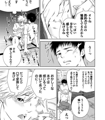 Supokon BL [JP] – Gay Manga sex 355