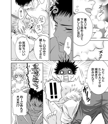 Supokon BL [JP] – Gay Manga sex 356