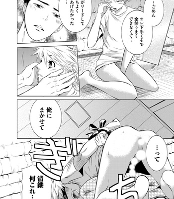 Supokon BL [JP] – Gay Manga sex 358