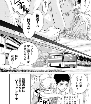 Supokon BL [JP] – Gay Manga sex 364