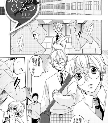 Supokon BL [JP] – Gay Manga sex 365