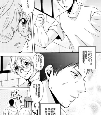 Supokon BL [JP] – Gay Manga sex 366