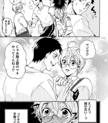 Supokon BL [JP] – Gay Manga sex 367