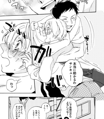 Supokon BL [JP] – Gay Manga sex 369