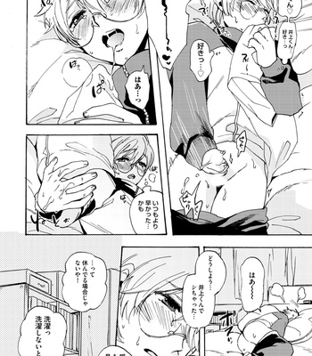 Supokon BL [JP] – Gay Manga sex 374