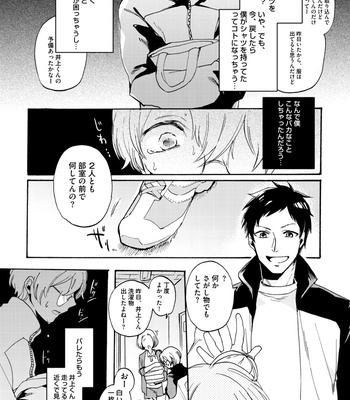 Supokon BL [JP] – Gay Manga sex 376