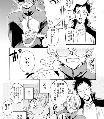 Supokon BL [JP] – Gay Manga sex 377