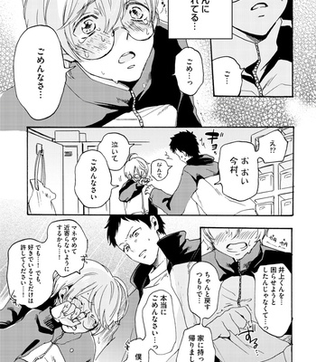Supokon BL [JP] – Gay Manga sex 379