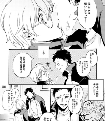 Supokon BL [JP] – Gay Manga sex 380