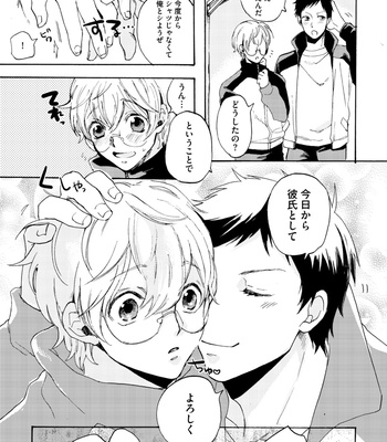 Supokon BL [JP] – Gay Manga sex 389