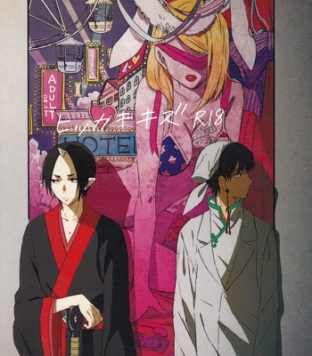 Gay Manga - [oitomashimasu/Sakai Kurage] Hikkaki Kizu – Hoozuki no Reitetsu dj [JP] – Gay Manga