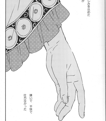 [oitomashimasu/Sakai Kurage] Hikkaki Kizu – Hoozuki no Reitetsu dj [JP] – Gay Manga sex 2