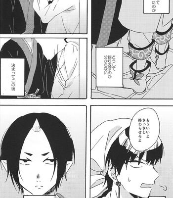 [oitomashimasu/Sakai Kurage] Hikkaki Kizu – Hoozuki no Reitetsu dj [JP] – Gay Manga sex 11