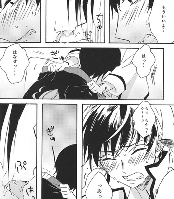 [oitomashimasu/Sakai Kurage] Hikkaki Kizu – Hoozuki no Reitetsu dj [JP] – Gay Manga sex 15