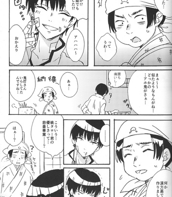 [oitomashimasu/Sakai Kurage] Hikkaki Kizu – Hoozuki no Reitetsu dj [JP] – Gay Manga sex 24
