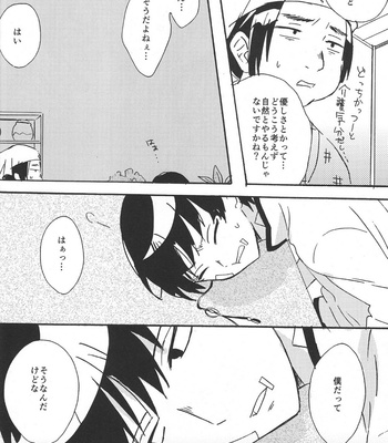 [oitomashimasu/Sakai Kurage] Hikkaki Kizu – Hoozuki no Reitetsu dj [JP] – Gay Manga sex 25