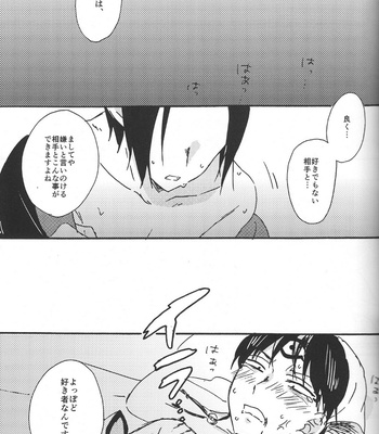 [oitomashimasu/Sakai Kurage] Hikkaki Kizu – Hoozuki no Reitetsu dj [JP] – Gay Manga sex 26