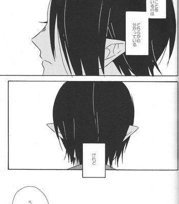 [oitomashimasu/Sakai Kurage] Hikkaki Kizu – Hoozuki no Reitetsu dj [JP] – Gay Manga sex 32