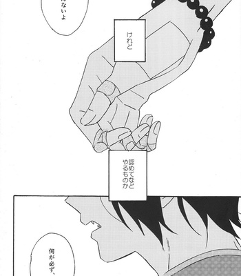 [oitomashimasu/Sakai Kurage] Hikkaki Kizu – Hoozuki no Reitetsu dj [JP] – Gay Manga sex 38