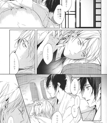 [Stroboscope/ Uni] Kimi no ude no naka de kogoeru fuyu o sugosou – Touken Ranbu dj [JP] – Gay Manga sex 6