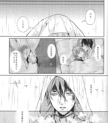 [Stroboscope/ Uni] Kimi no ude no naka de kogoeru fuyu o sugosou – Touken Ranbu dj [JP] – Gay Manga sex 26